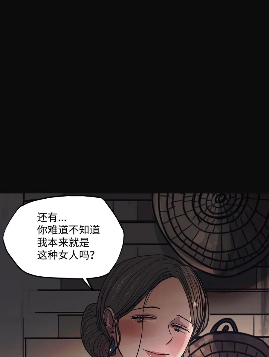 64 姻缘（1） 第54页