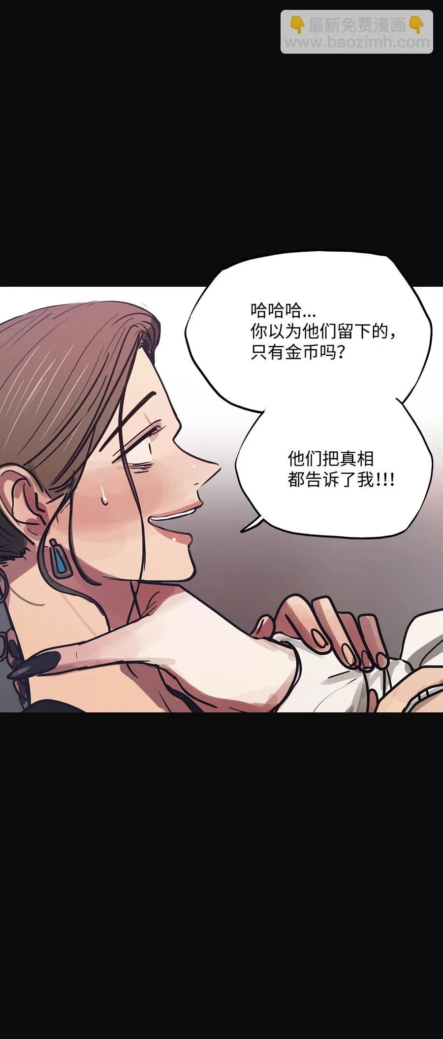 64 姻缘（1） 第67页