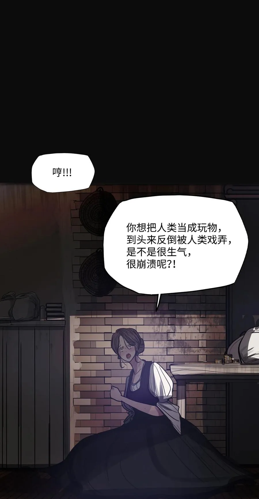 64 姻缘（1） 第76页