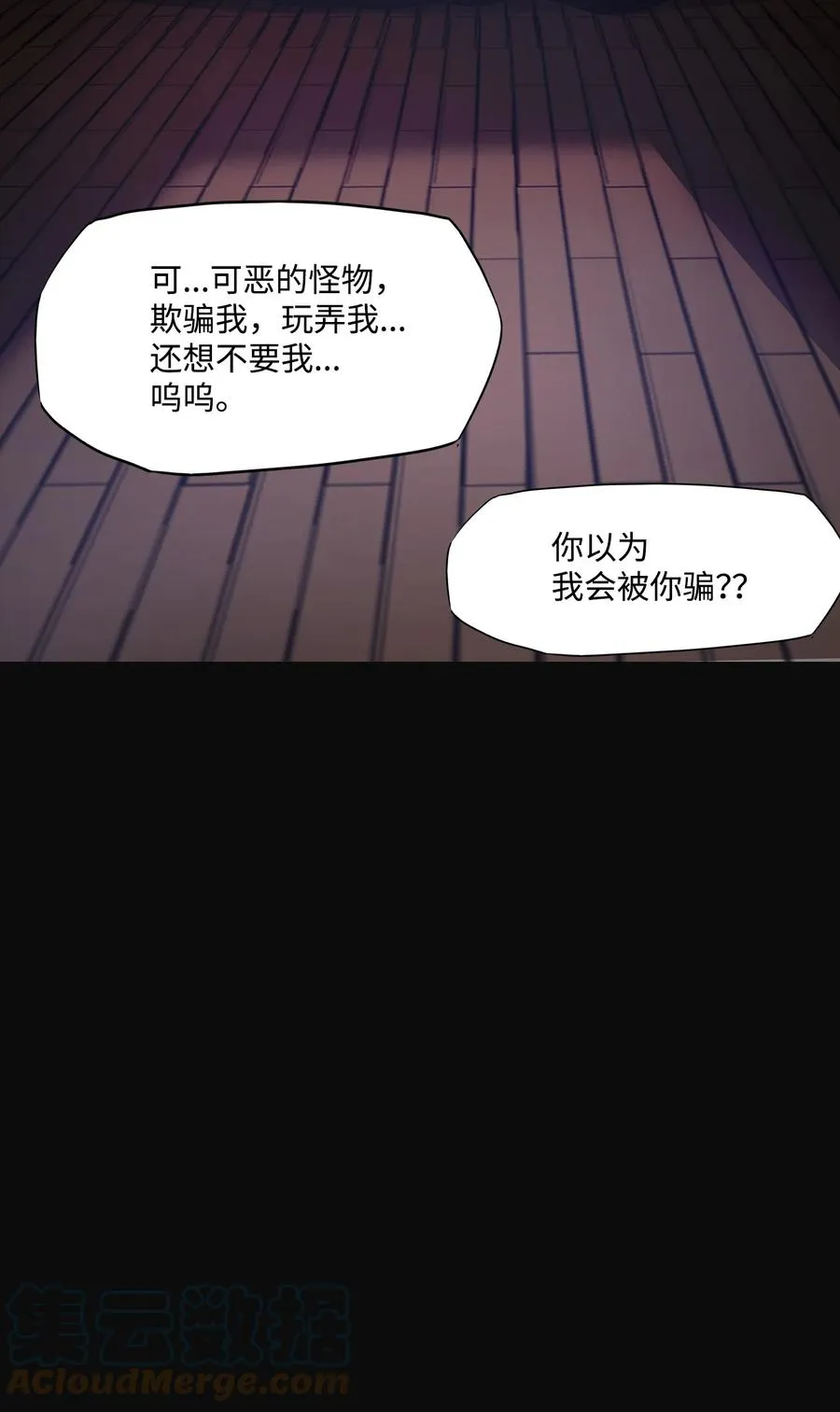 64 姻缘（1） 第77页