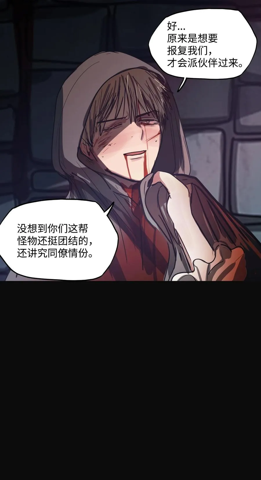 64 姻缘（1） 第103页