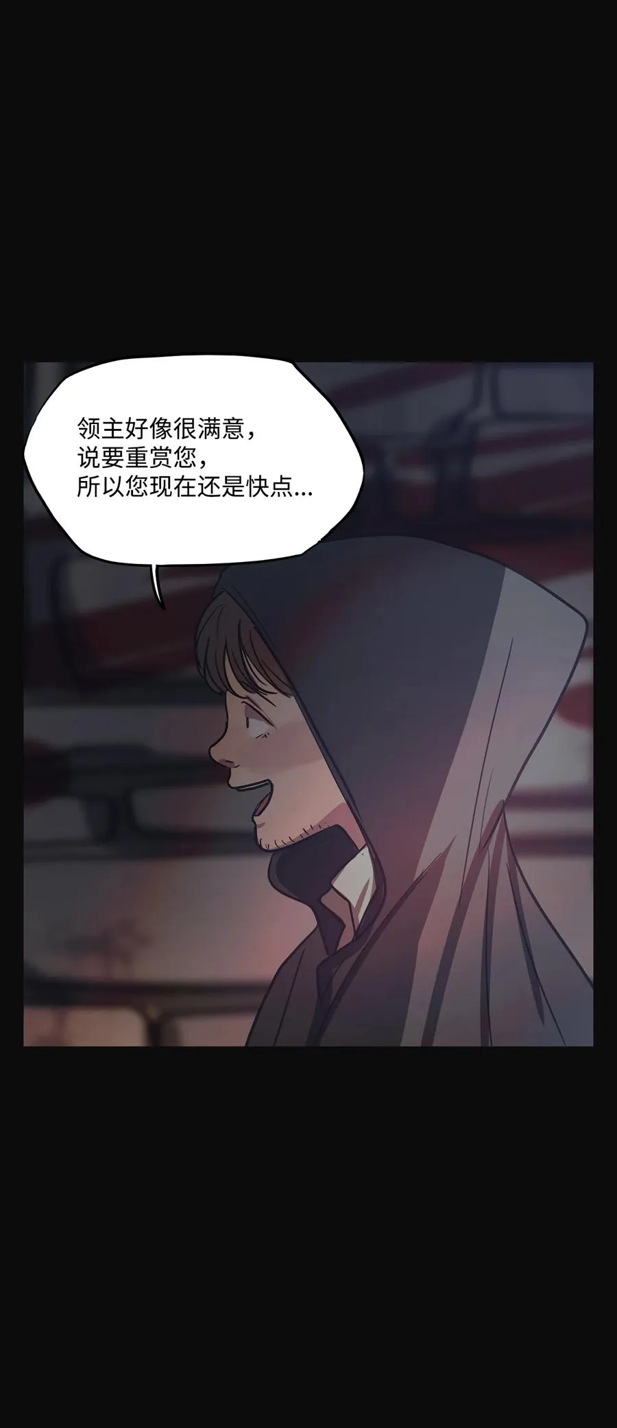 64 姻缘（1） 第114页