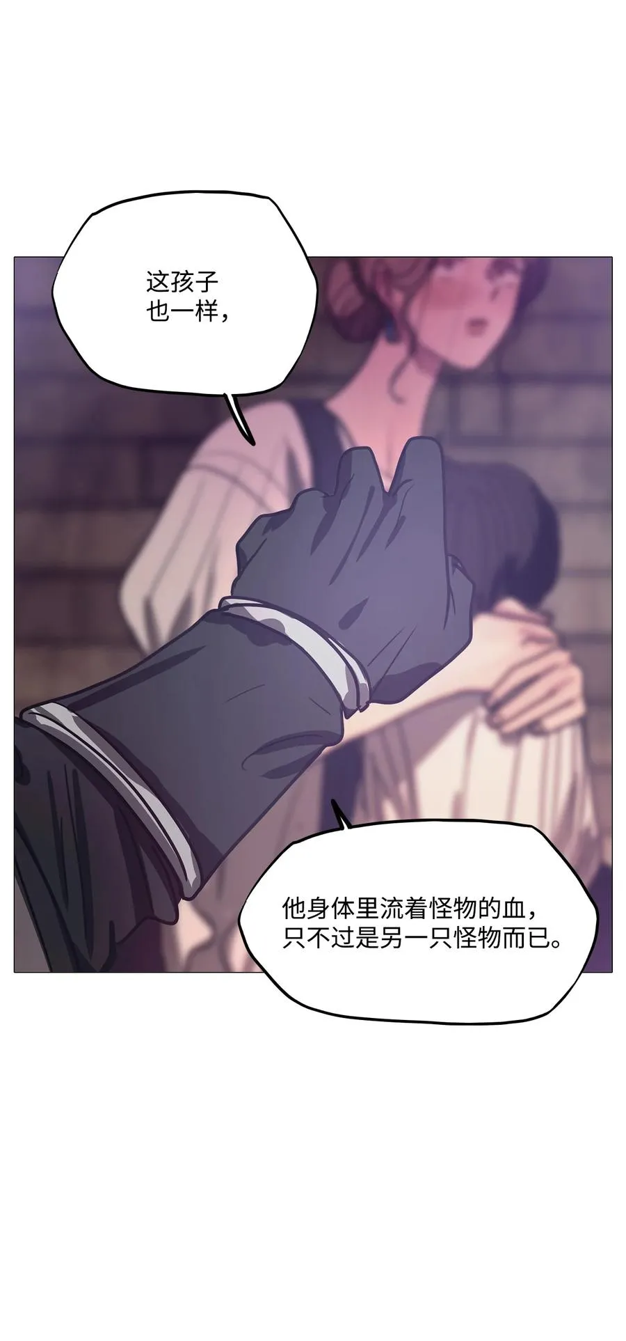 66 姻缘（3） 第82页