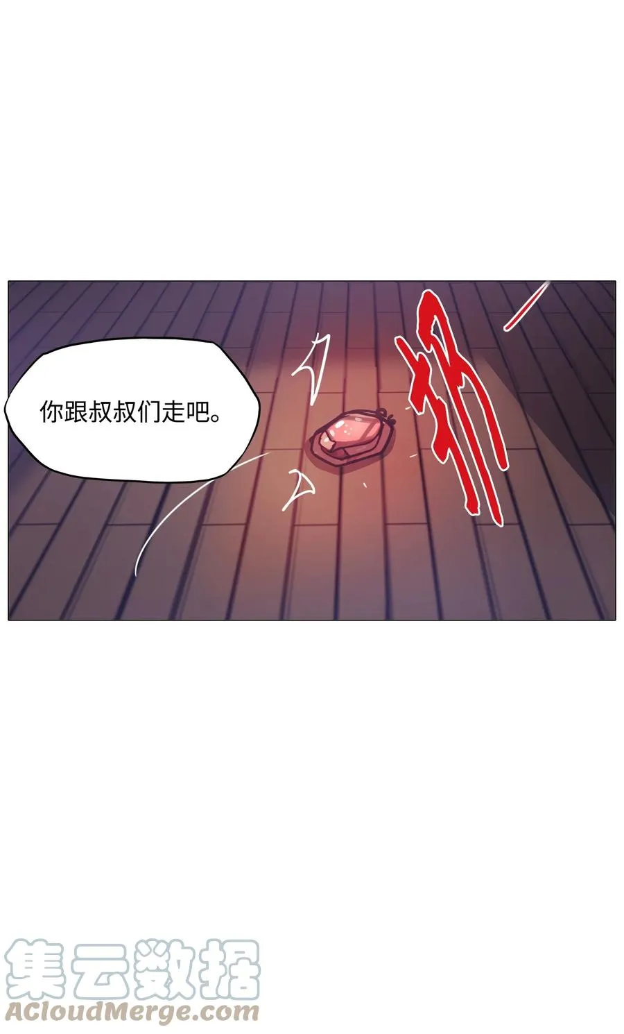 66 姻缘（3） 第93页