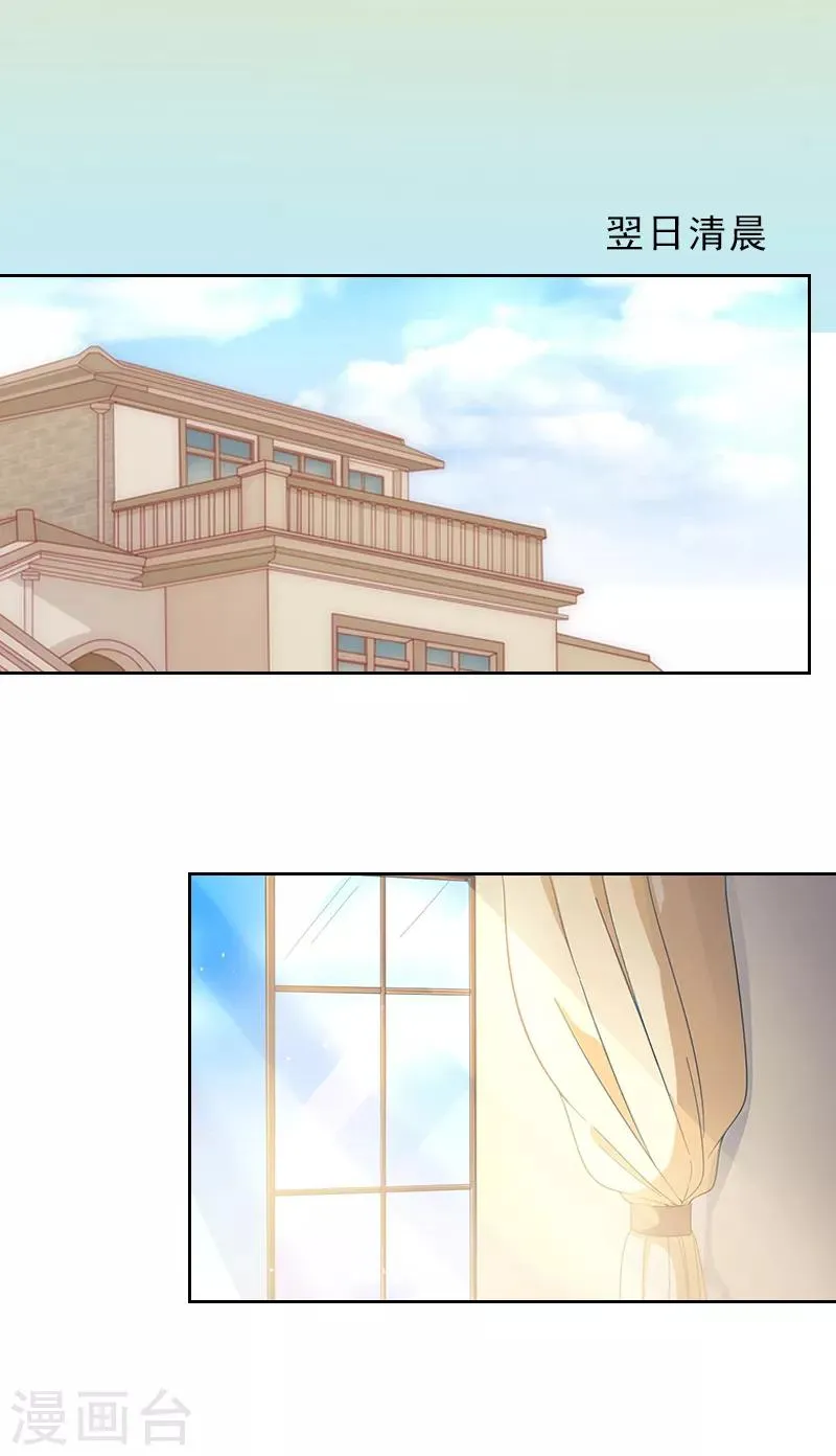第3话 你到底是不是男人？！ 第35页