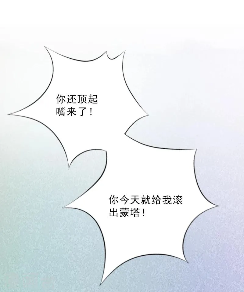 第4话 我被辞退了？ 第9页