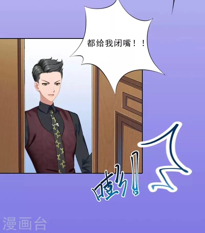 第16话 诬陷 第22页