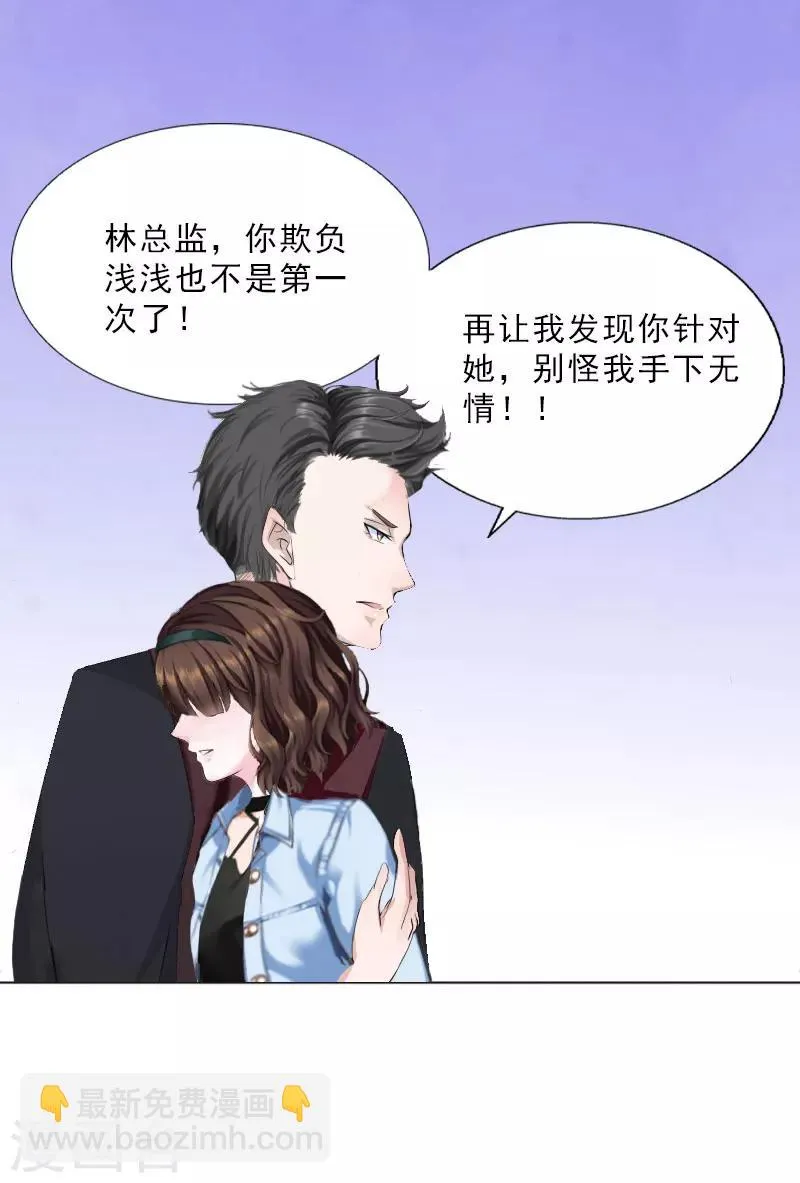 第16话 诬陷 第24页