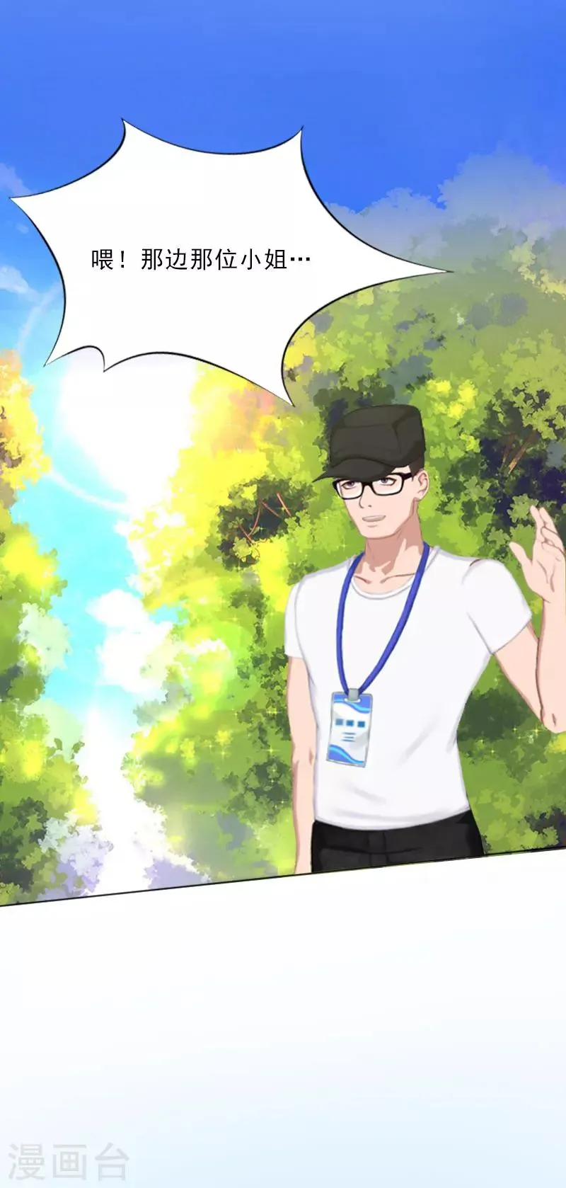 第17话 给我去死吧！ 第13页