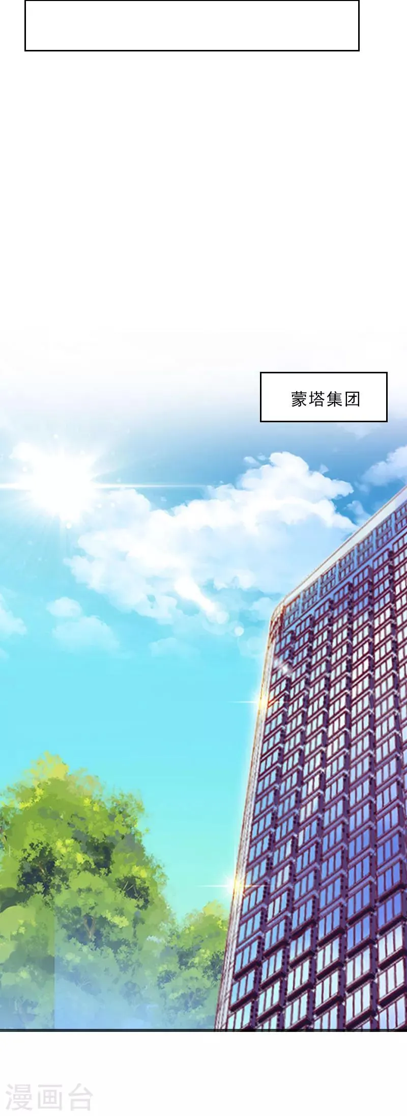 第19话 你是她同伙？！ 第6页