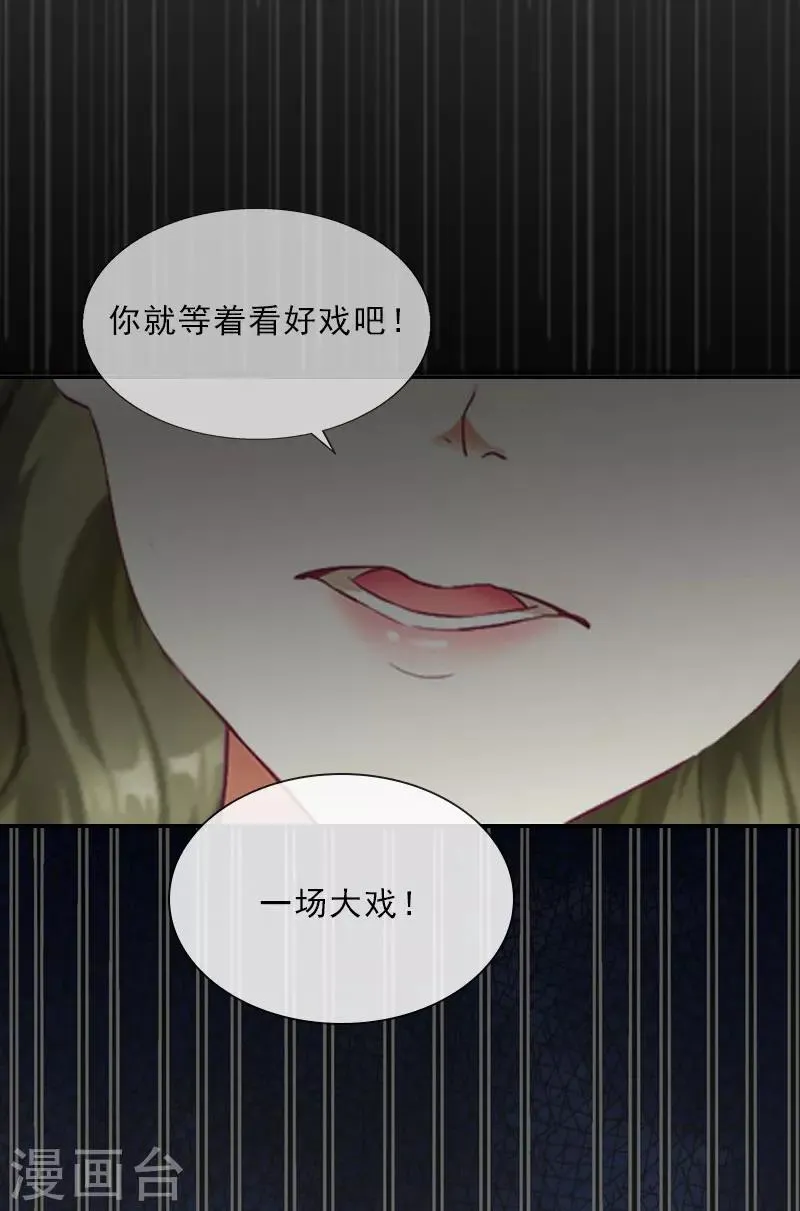 第19话 你是她同伙？！ 第15页