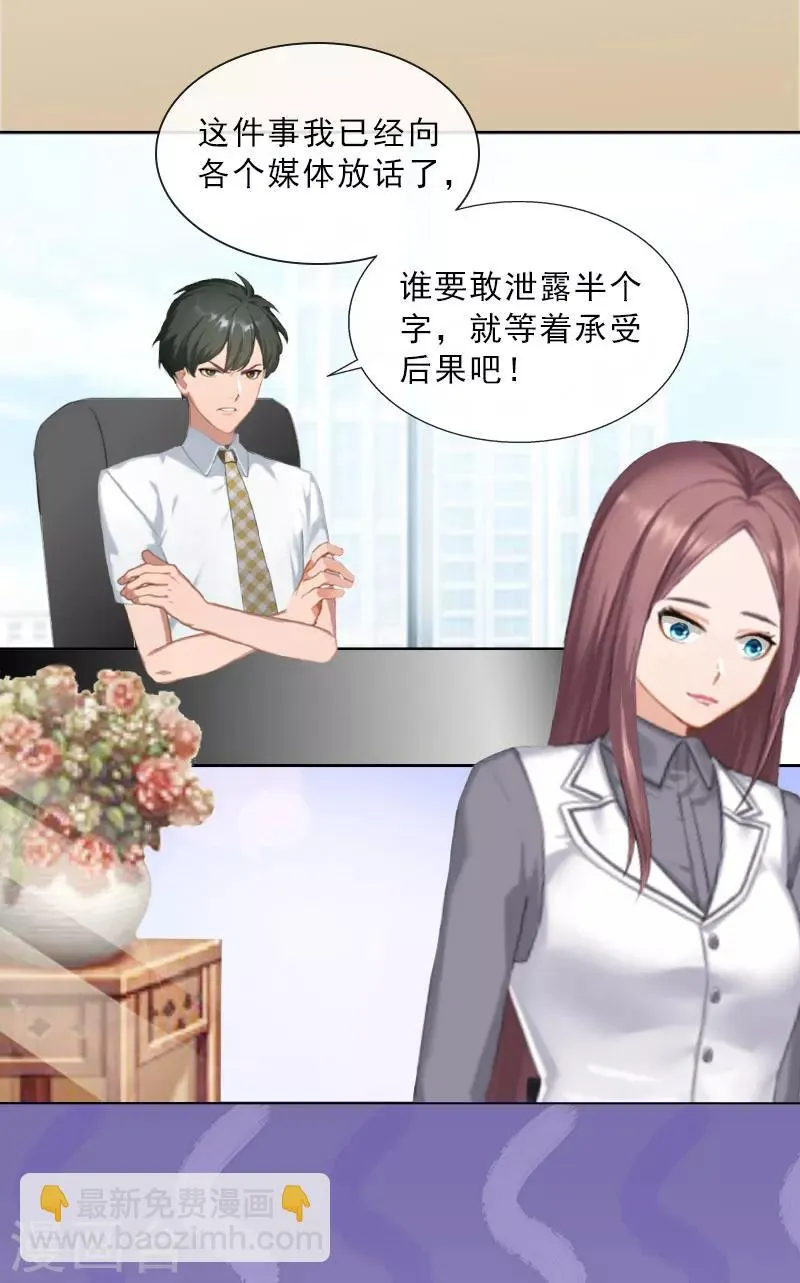 第19话 你是她同伙？！ 第20页