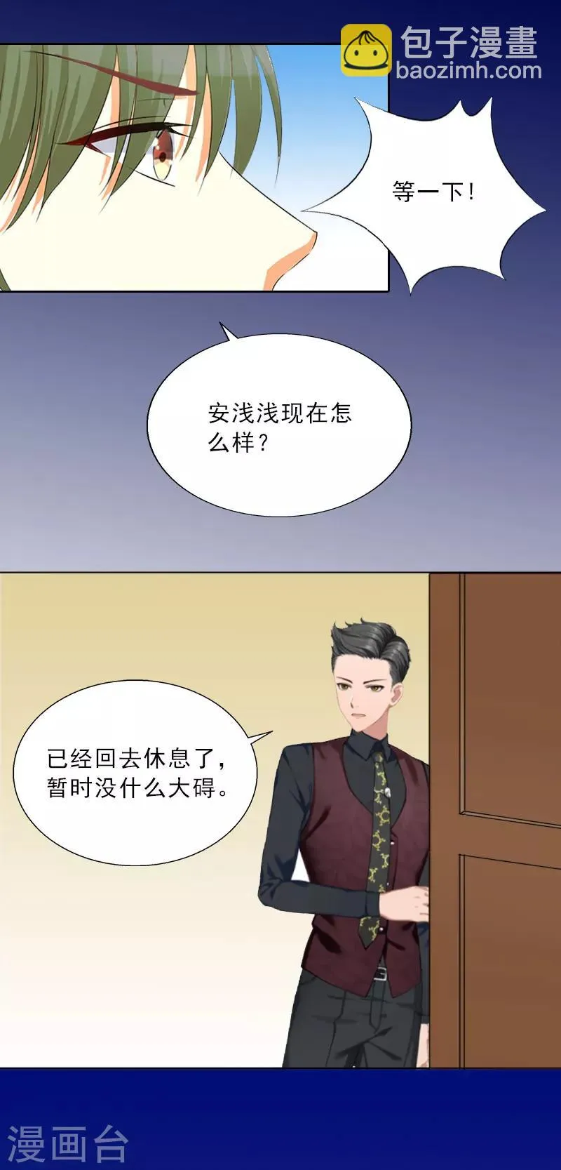 第19话 你是她同伙？！ 第22页