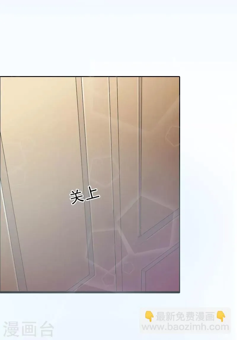 第19话 你是她同伙？！ 第26页