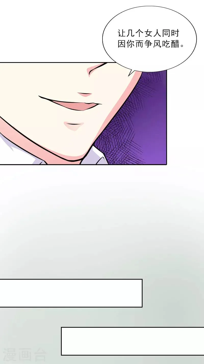 第19话 你是她同伙？！ 第28页