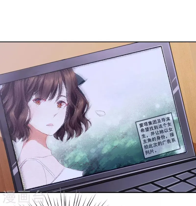第19话 你是她同伙？！ 第30页