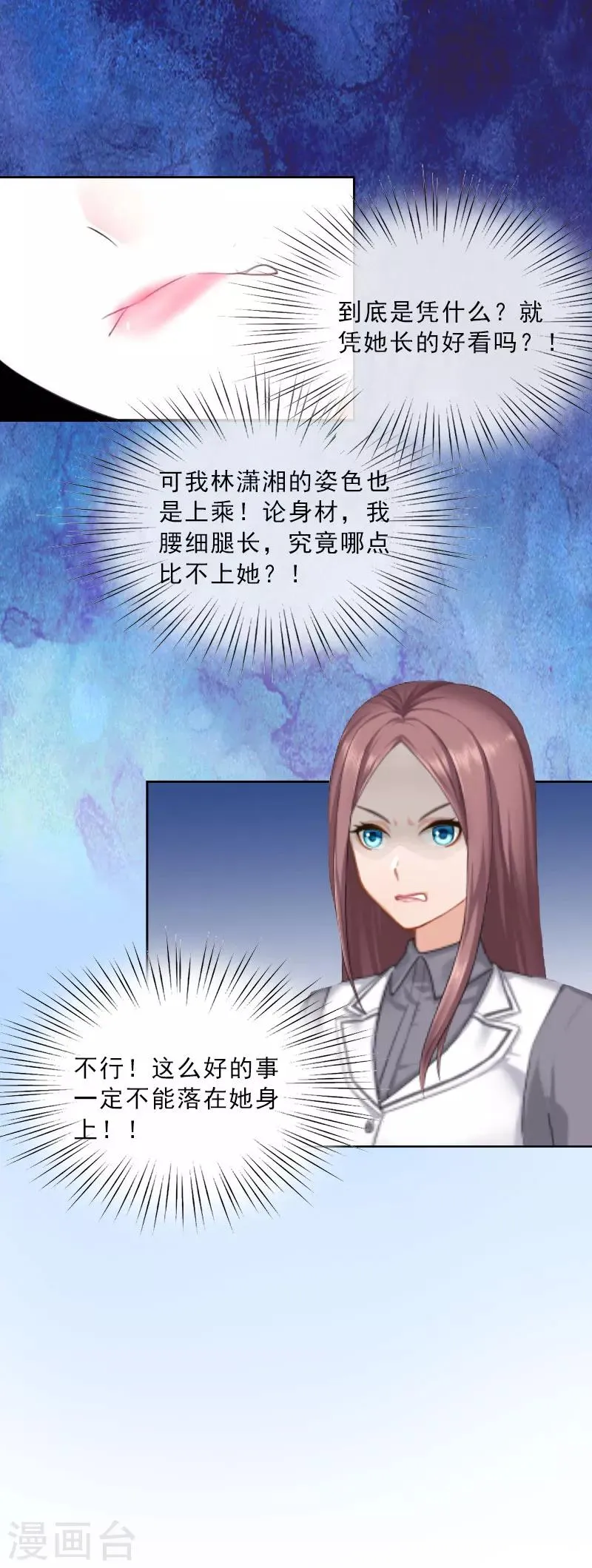 第19话 你是她同伙？！ 第32页