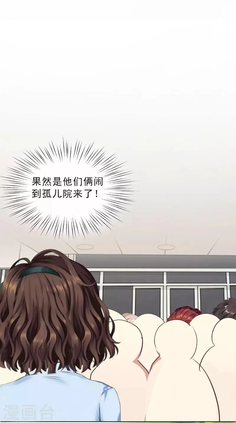 第23话 安浅浅的妥协 第3页