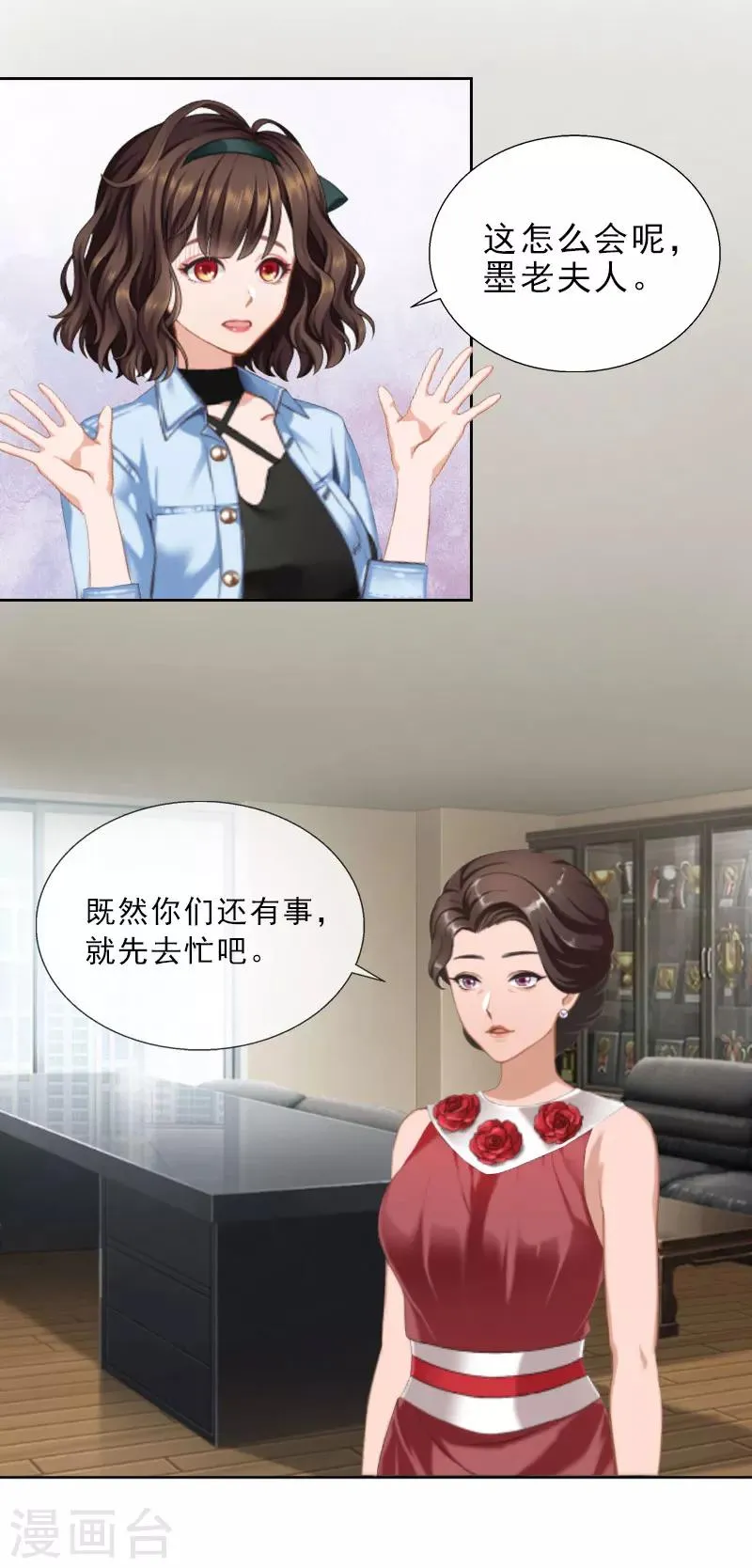第25话 我是你的人 第13页
