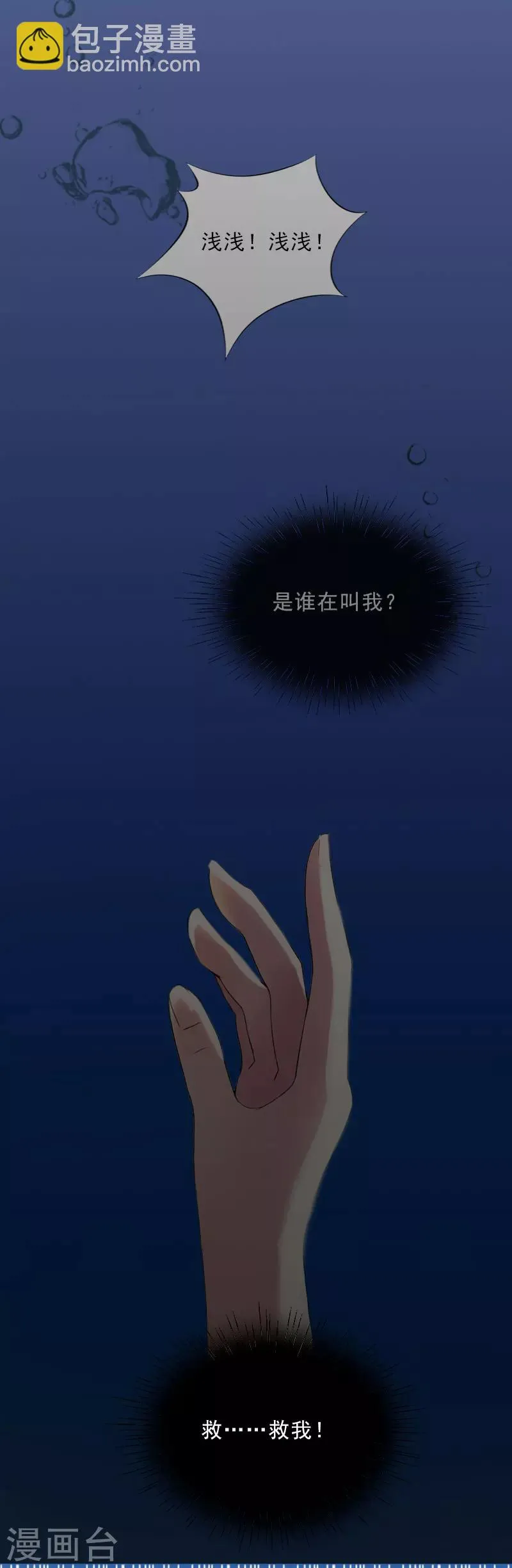 第27话 我不是女主角 第4页