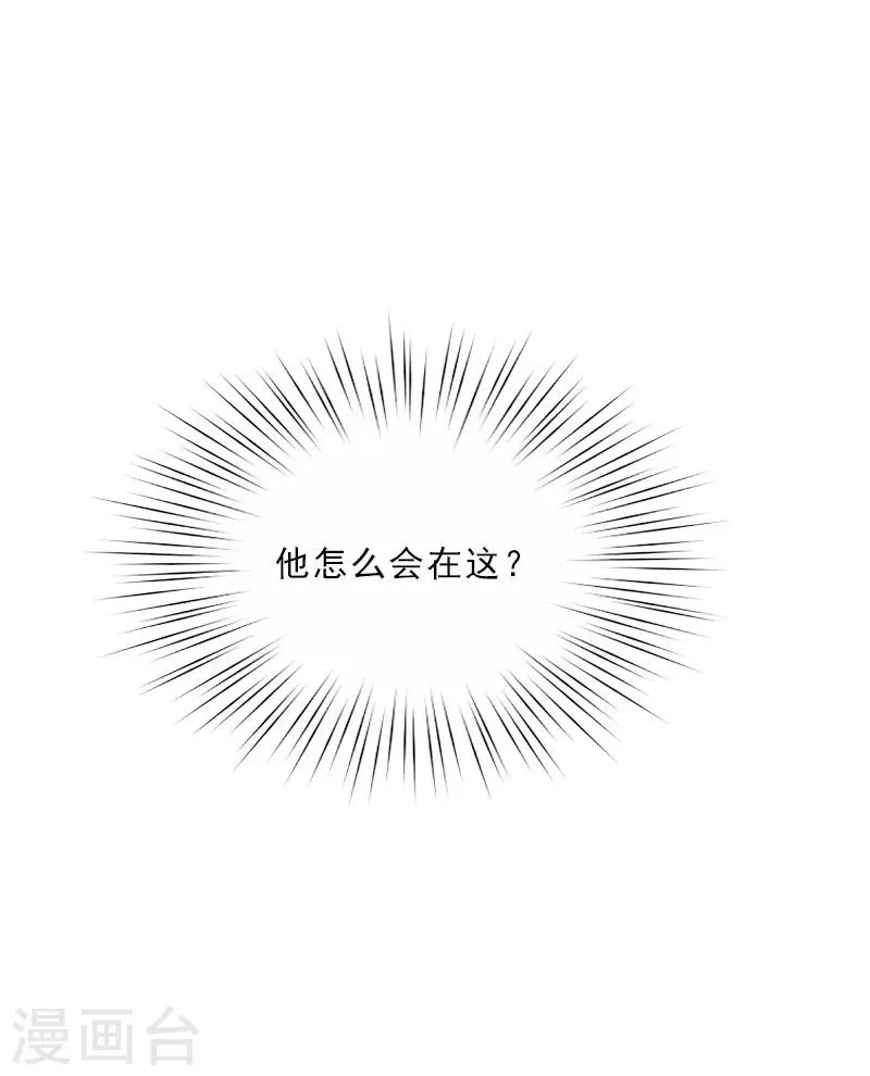 第27话 我不是女主角 第30页