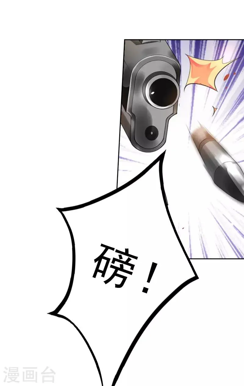 第30话 谁才是目标 第30页