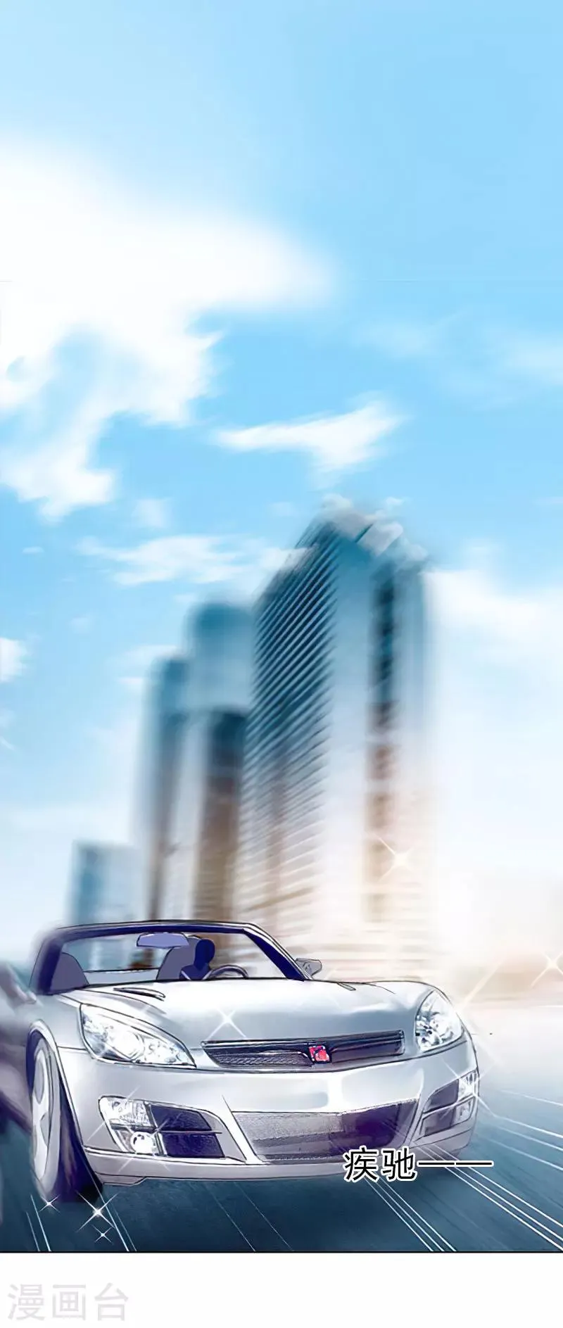 第31话 你一哭，就不漂亮了 第23页