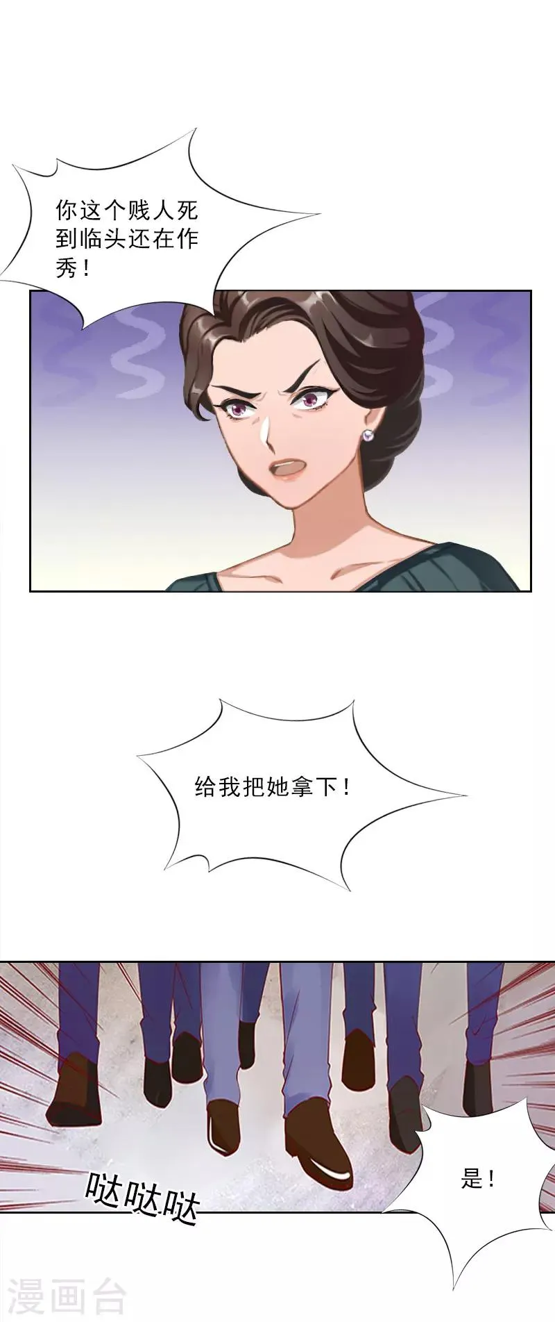 第46话 一触即发 第5页