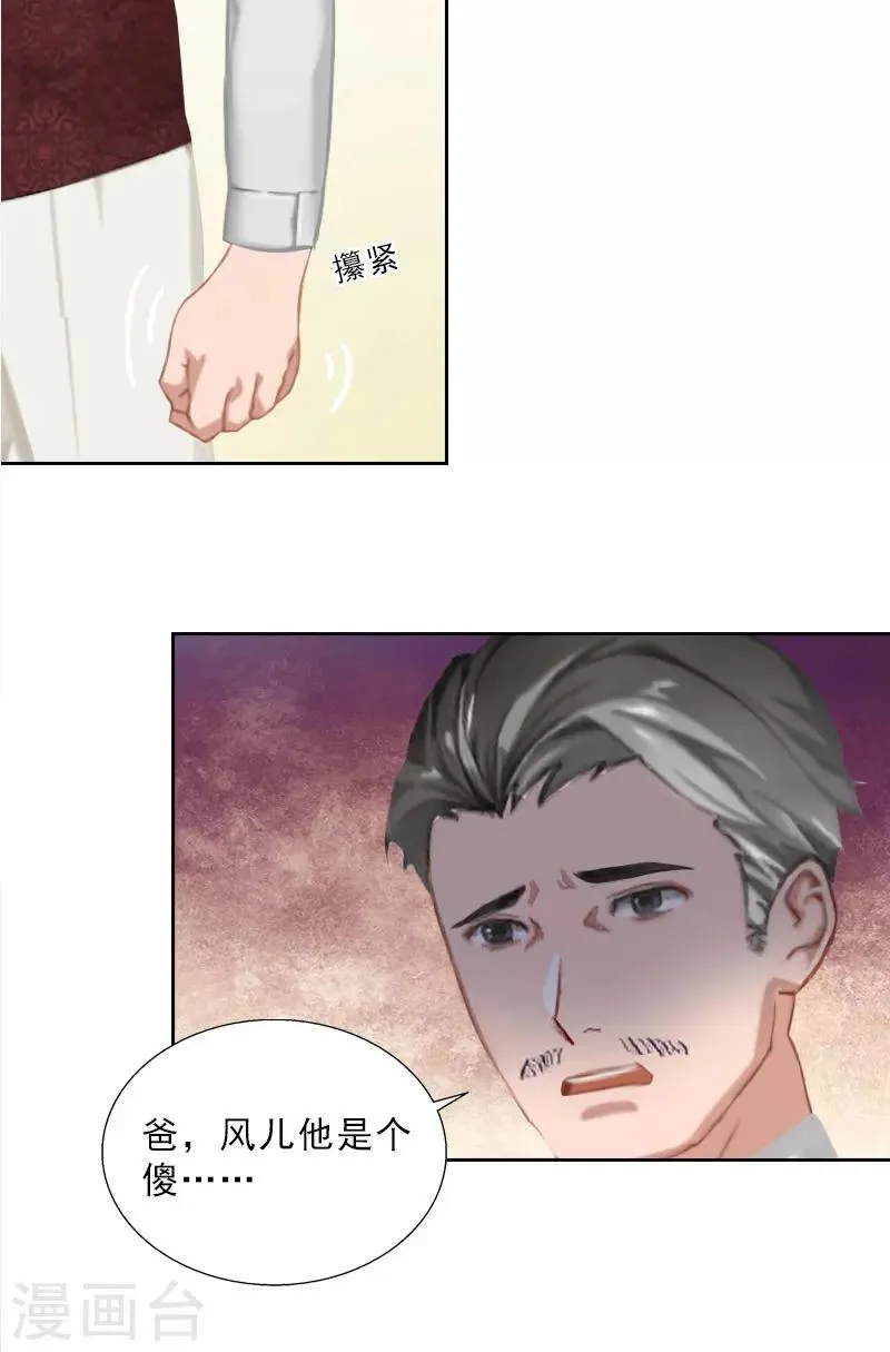 第46话 一触即发 第7页