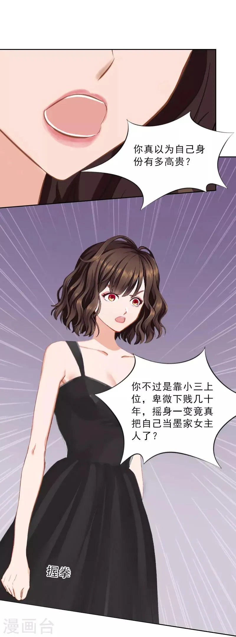 第46话 一触即发 第11页