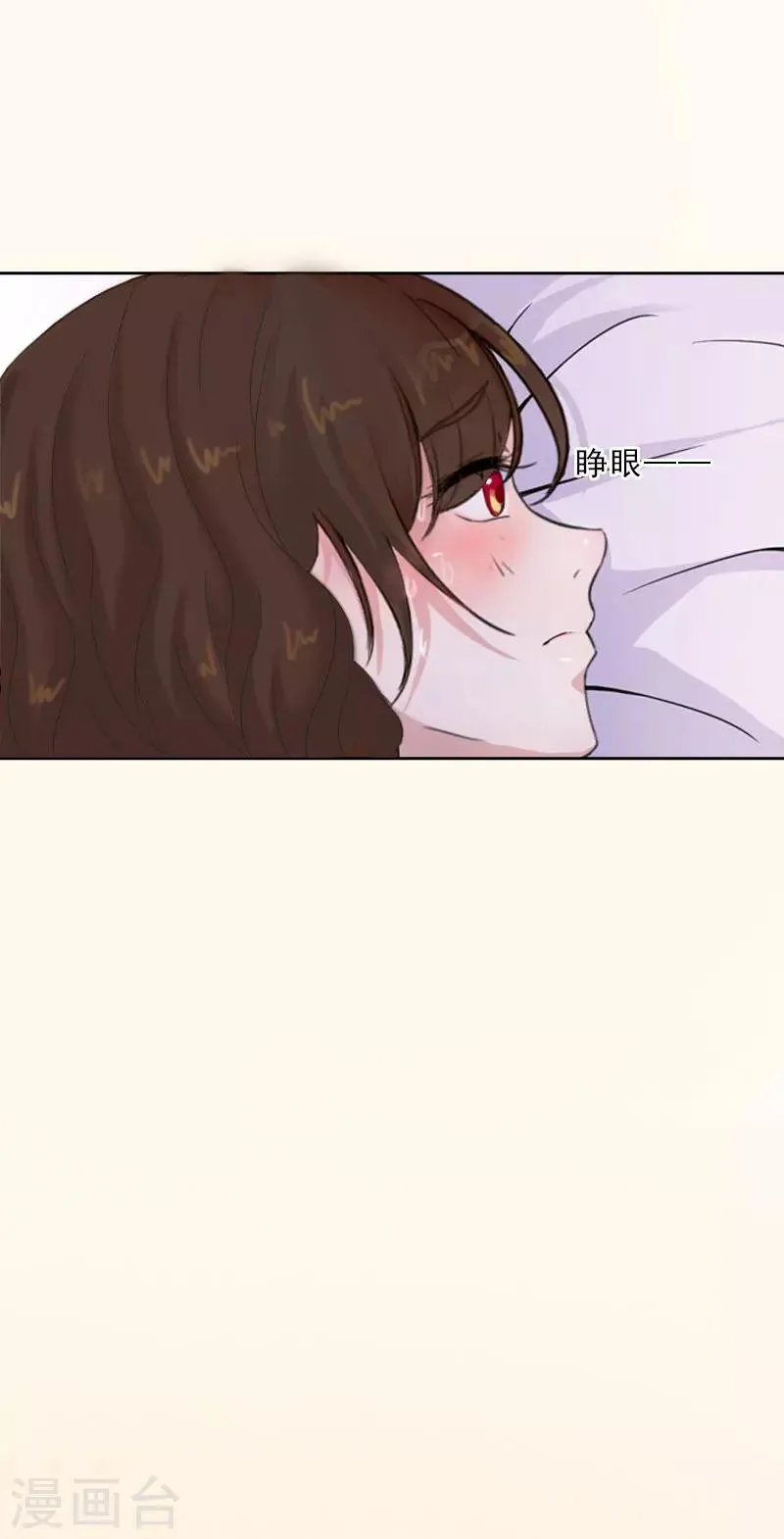 第50话 季楚阳的请求 第6页