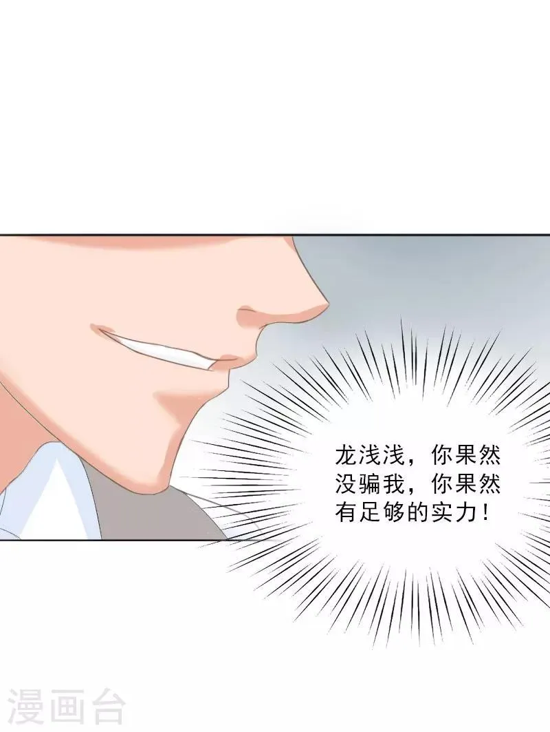 第64话 比长工还惨？ 第6页