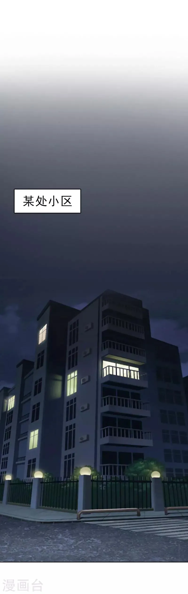 第65话 防备 第3页