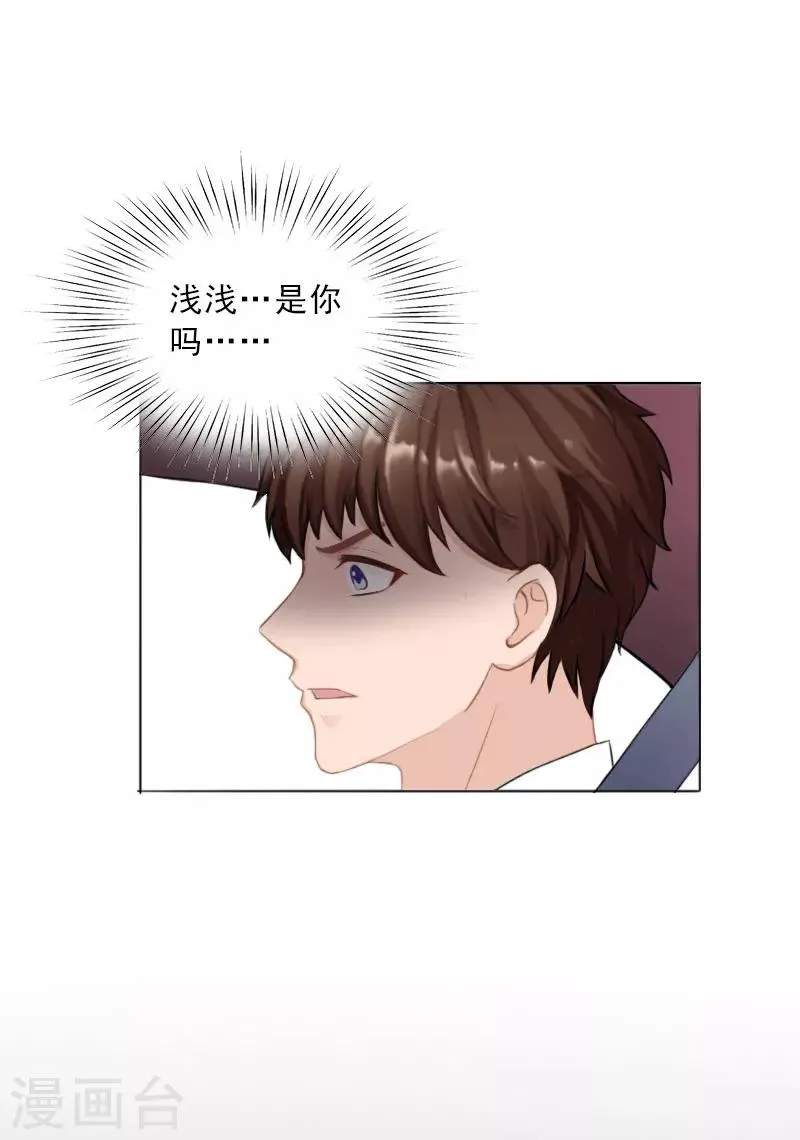 第67话 意料之外的相遇 第26页