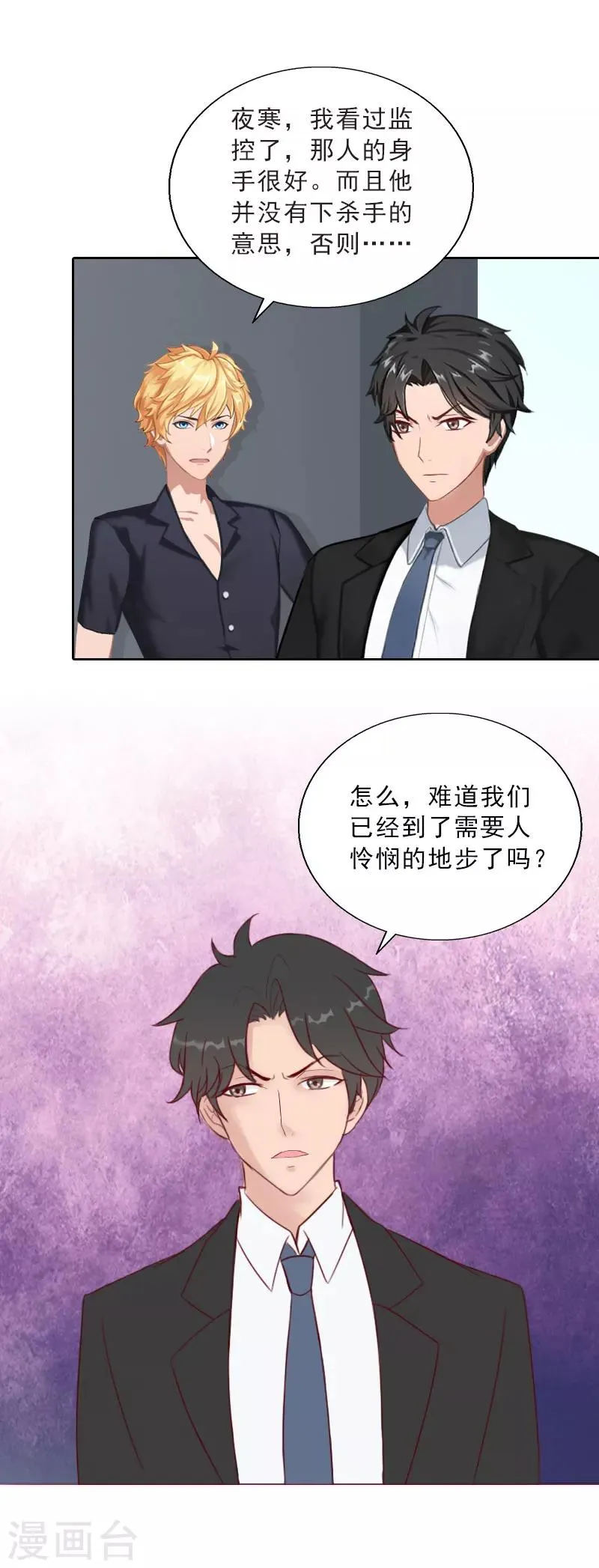 第68话 否认 第23页