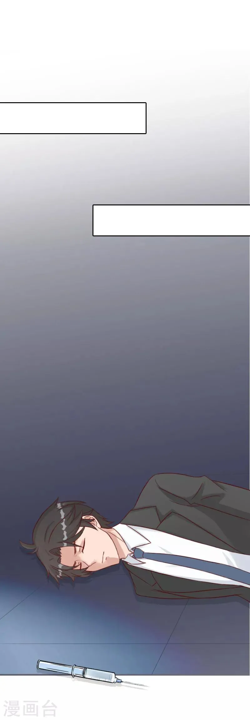 第72话 病毒 第9页