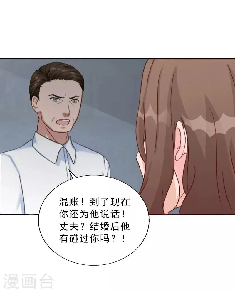 第72话 病毒 第19页