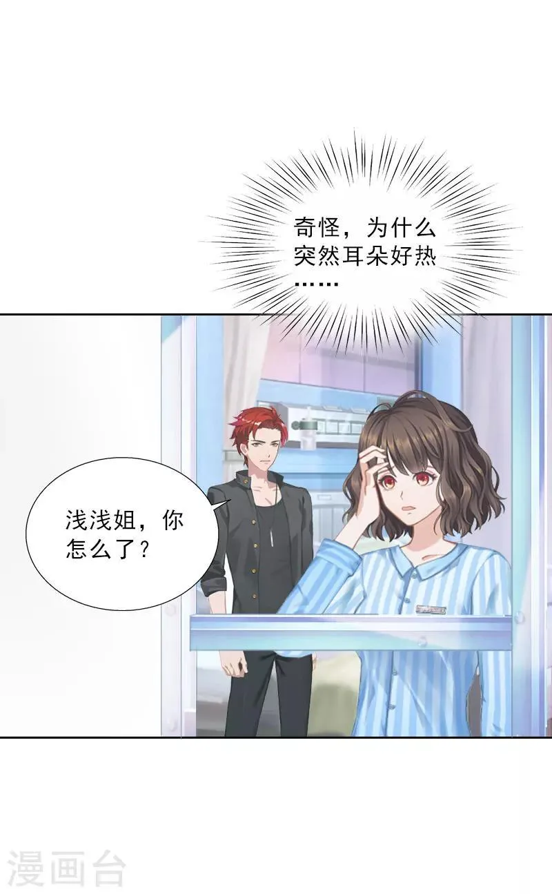 第75话 执念 第14页