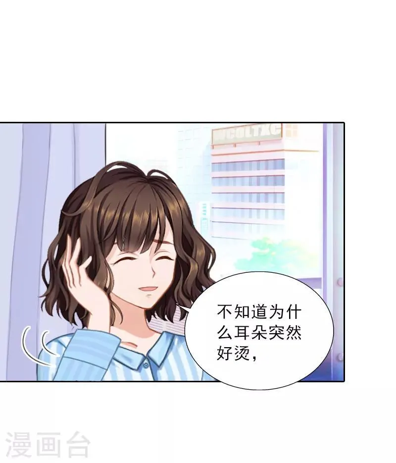 第75话 执念 第15页
