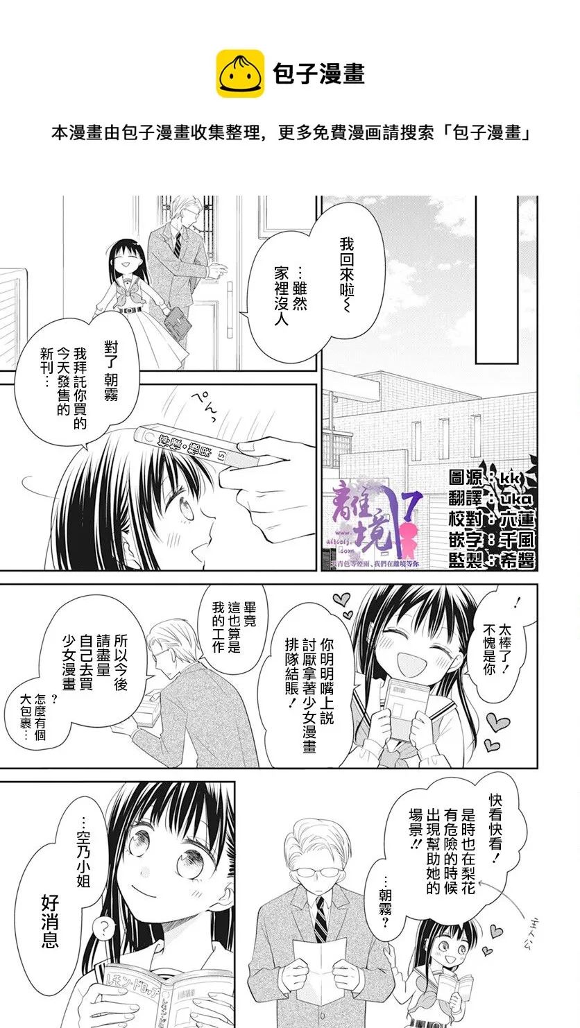 第1话 第5页