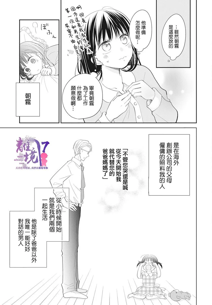 第1话 第9页