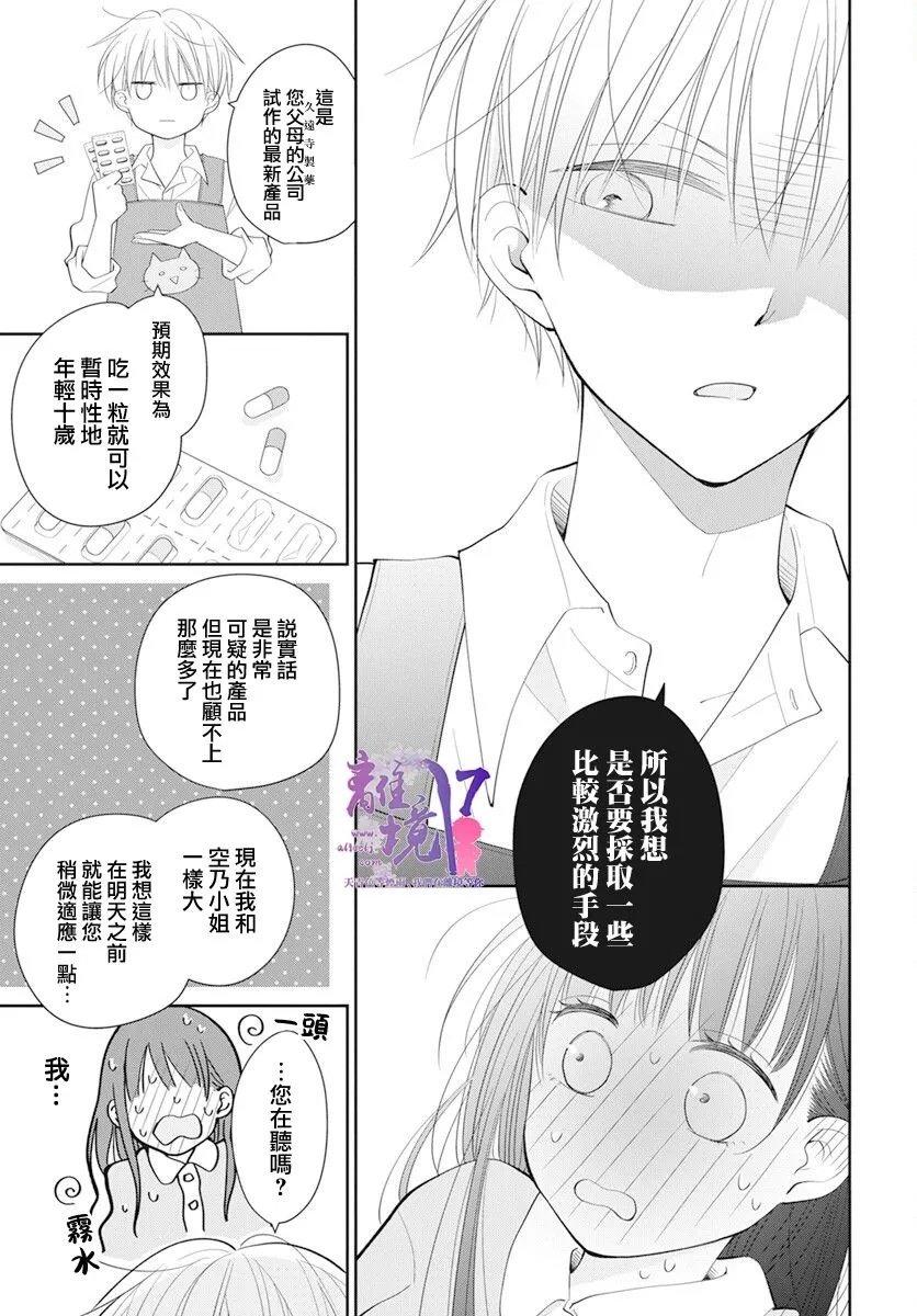 第1话 第13页