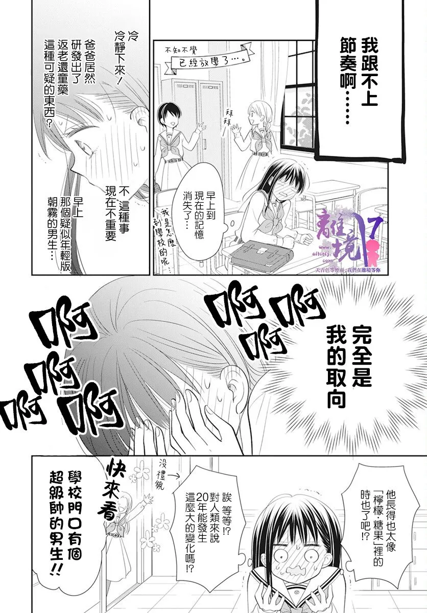 第1话 第14页