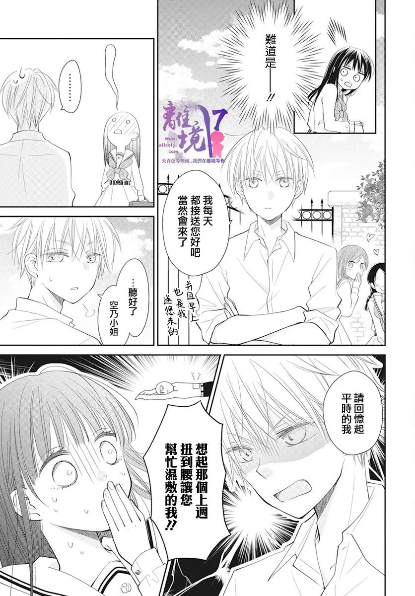 第1话 第15页