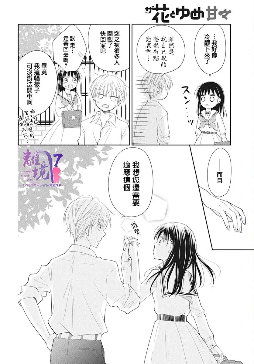 第1话 第16页