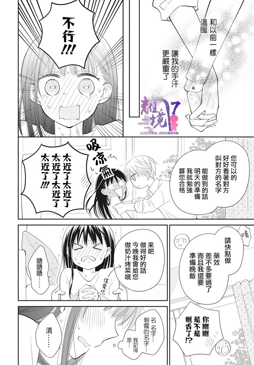 第1话 第18页