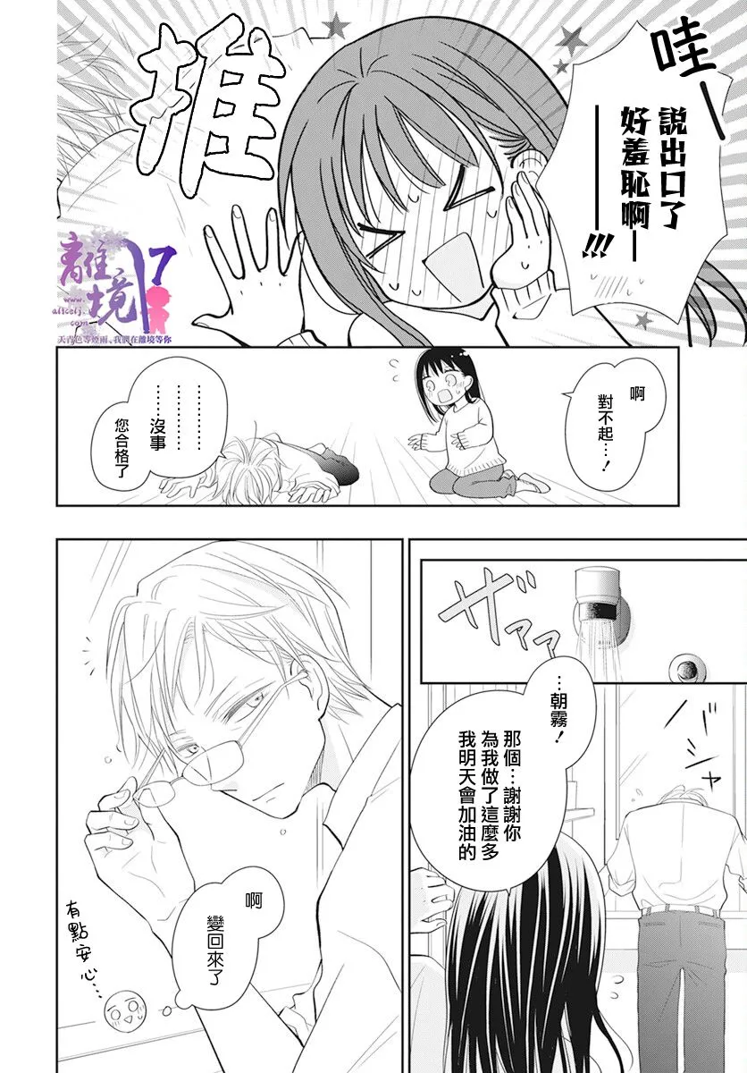 第1话 第20页