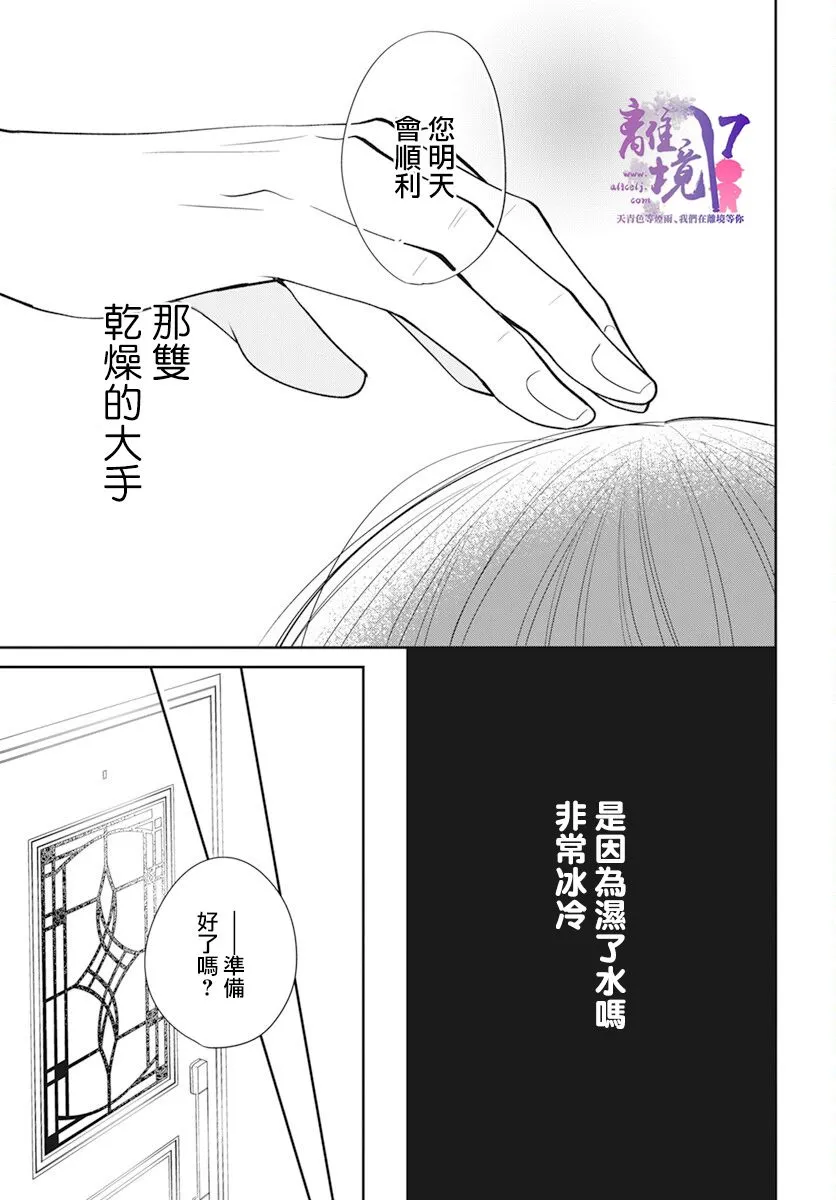 第1话 第23页