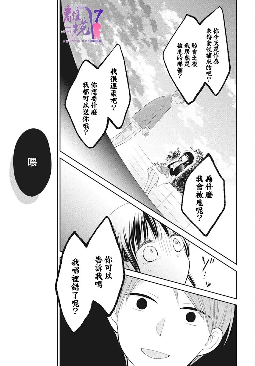 第1话 第33页