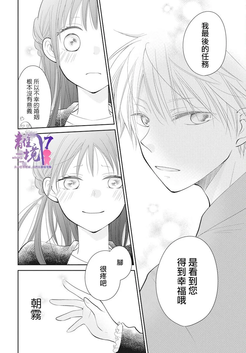 第1话 第36页